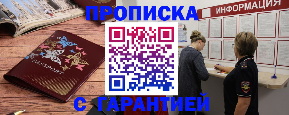 прописка для кредита в Сызрани
