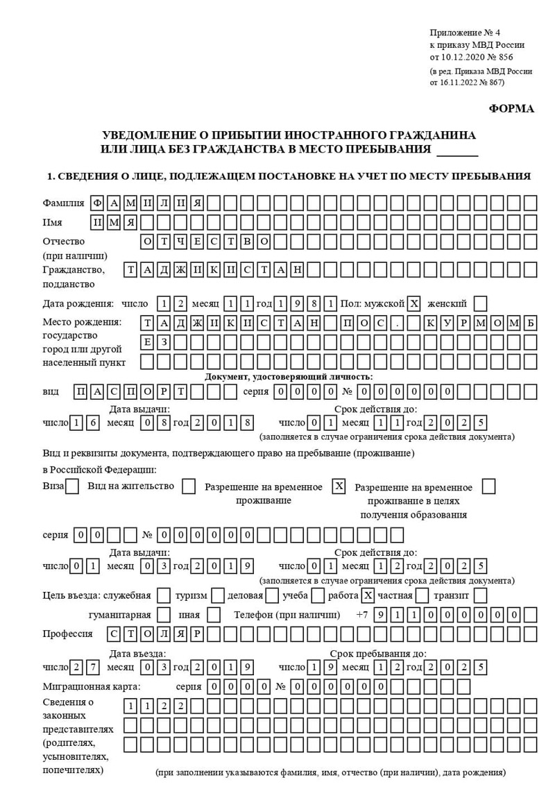 временная регистрация в Сызрани временная регистрация в Сызрани