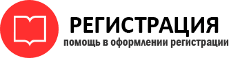 прописка в Сызрани id799501